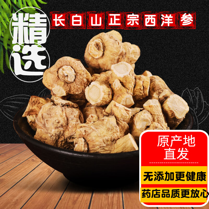 美国西洋参功效与作用百度百科_美国西洋参的功效与作用_美国西洋参的用法