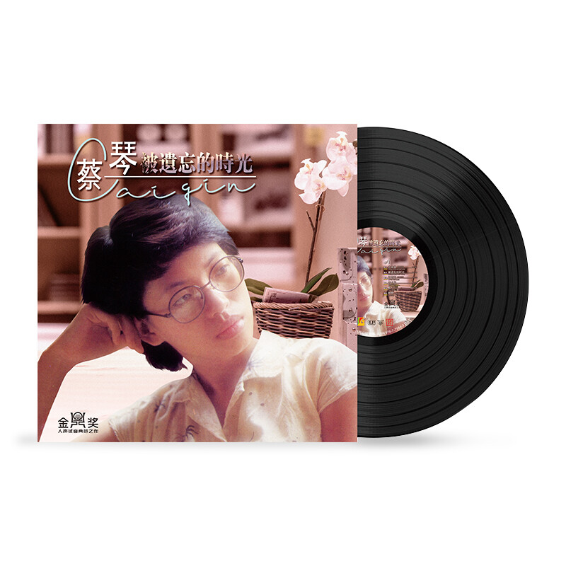 蔡琴《被遗忘的时光》12寸黑胶大碟留声机专用 蔡琴原唱专辑  出塞曲