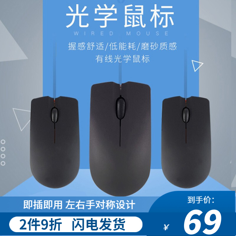黑沙（HEISHA）鼠标有线USB家用办公商务笔记本 便携鼠标游戏 右手鼠标黑色 H442-01-鼠标黑色
