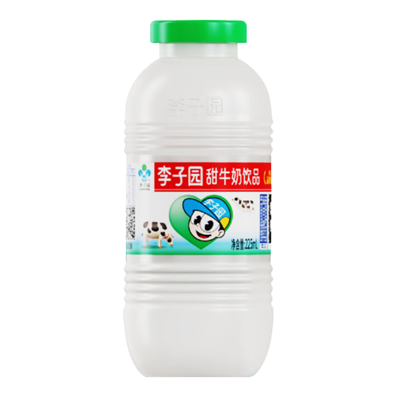 李子園【成毅代言】原味甜牛奶乳飲料學(xué)生兒童營養(yǎng)早餐奶整箱飲品黑五 225ml*10瓶原味【嘗鮮裝】