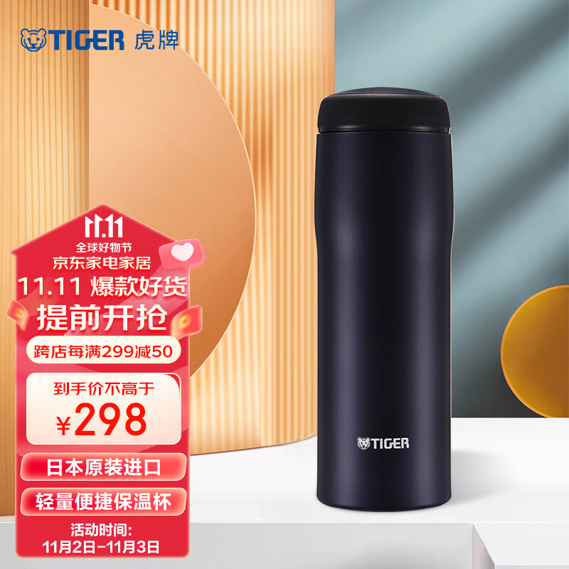 虎牌（TIGER）不锈钢原装进口男女保温水杯MJA-B048-ANT藏黑色480ML怎么样,好用不?