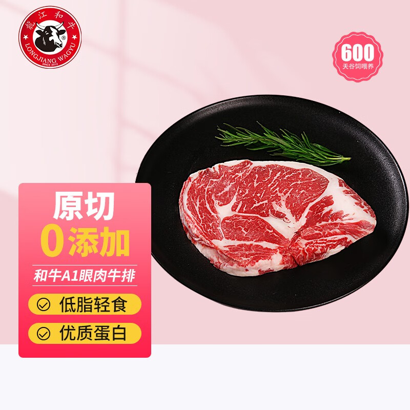 龍江和牛国产 A1牛排原切眼肉套餐共1000g（5盒）雪花牛肉 谷饲牛肉 冷冻