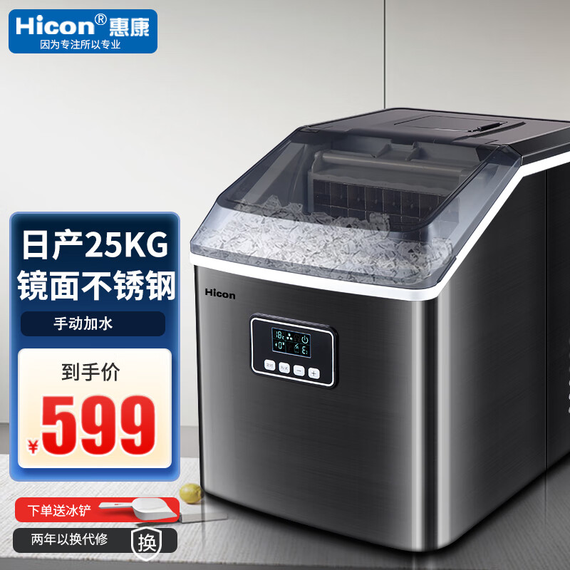 历史制冰机价格查询的网站|制冰机价格走势图