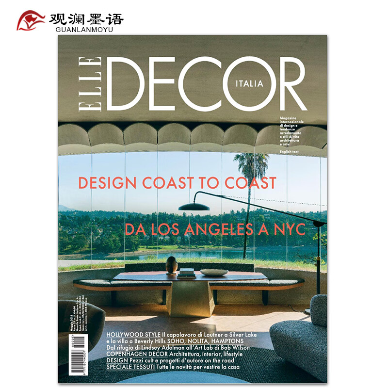 【单期可选】Elle Decor Elle住宅装饰杂志 2018/2019年 意大利瑞丽家居设计杂 2018年5月刊