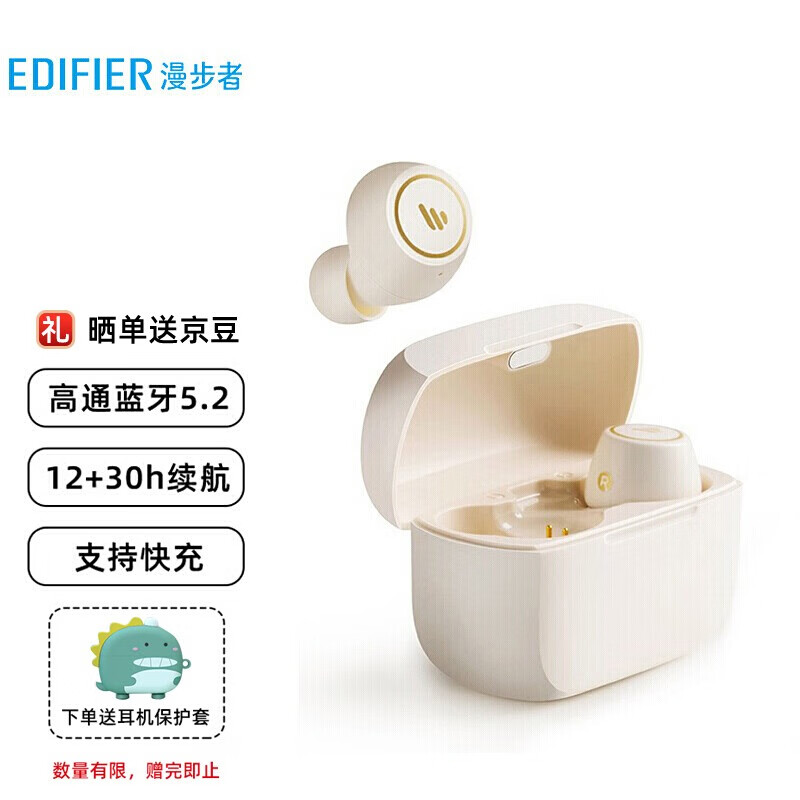 漫步者（EDIFIER）TWS1 Pro 真无线蓝牙耳机 迷你隐形运动手机耳机 通用苹果华为小米手机 云白色