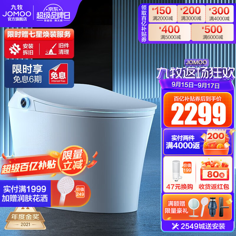 九牧(JOMOO) 智能马桶全自动冲水智能坐便器 即热烘干智能一体机 智能卫浴S系列 【金榜主推】5W+用户推荐S400(需测水压) 305坑距【295-390以内选择】