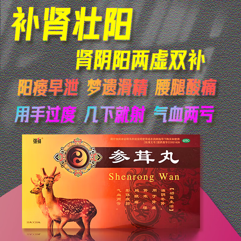 肾虚补肾用什么药最好(肾虚补肾用什么药最好最有效)