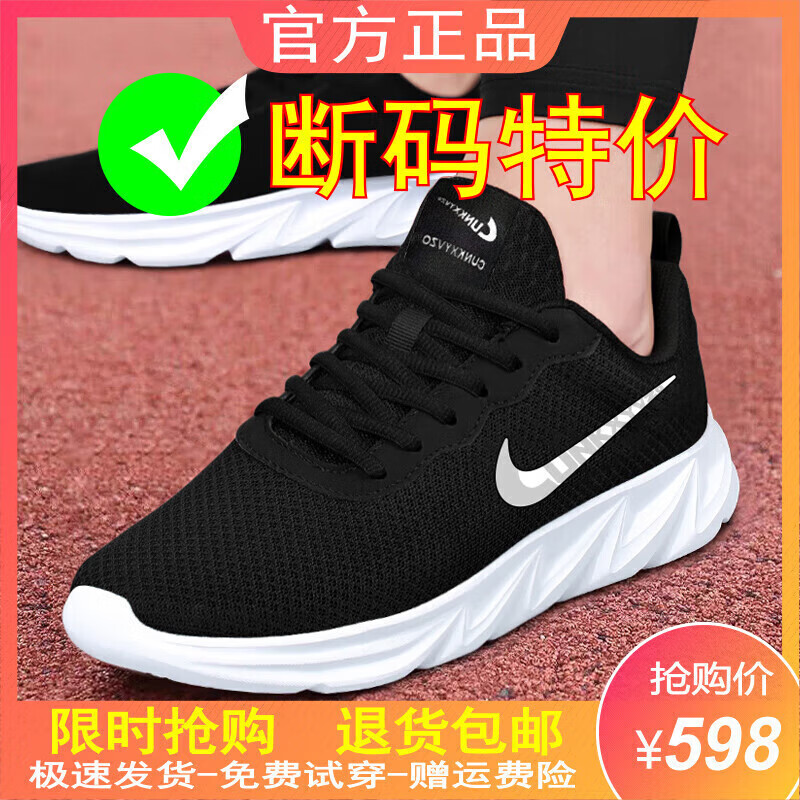 NK品牌男鞋春夏飞织网面运动鞋男防臭轻便减震软底跑鞋男士休闲鞋 586黑白【网面】 38
