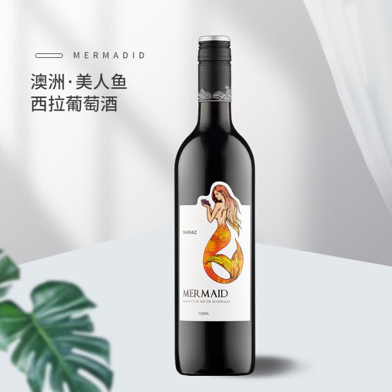 美人鱼诺言澳洲进口美人鱼(mermaid)美人鱼红酒西拉干红葡萄酒750ml
