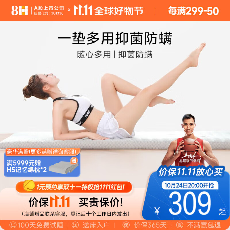 8H 多功能青春床垫X1  学生宿舍床垫   单人双人垫子 灰色 0.9米*1.9米怎么样,好用不?