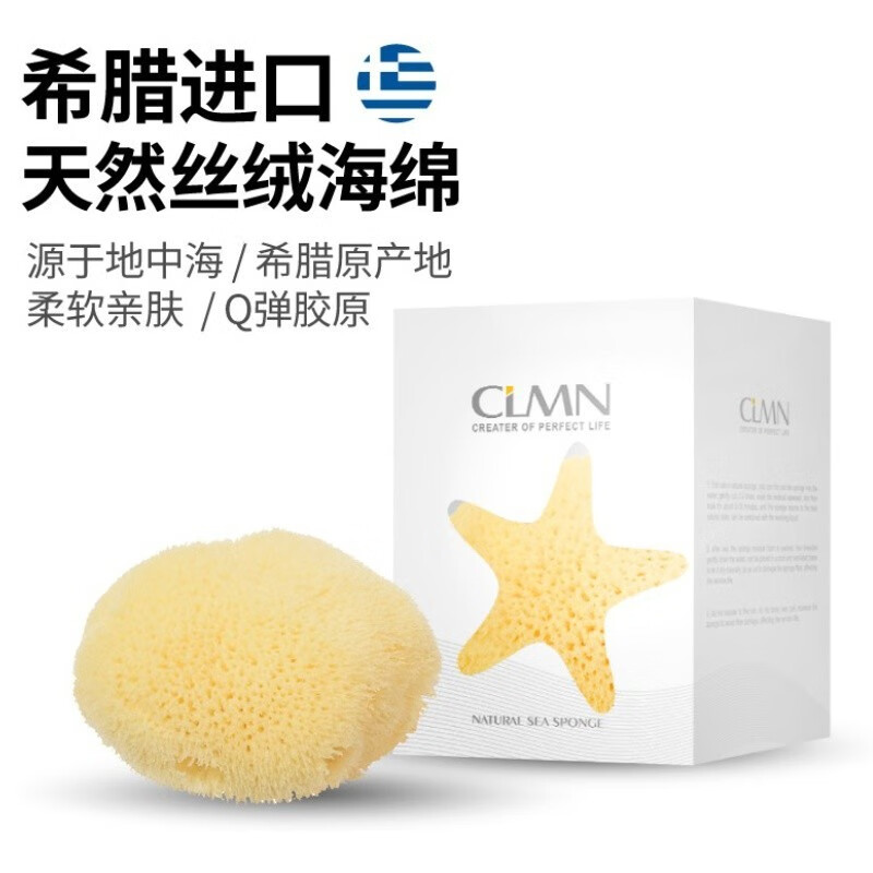 卡琳玛诺希腊进口天然海绵洗脸洁面面扑洗脸扑加厚清洁沐浴专用洗面海藻棉 黄金级(柔软亲肤) SILK10cm【男士洗脸】