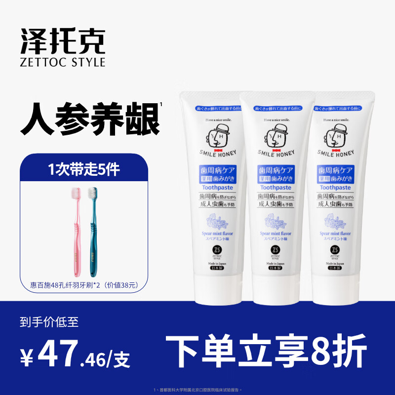 历史牙膏价格查询的网站|牙膏价格比较