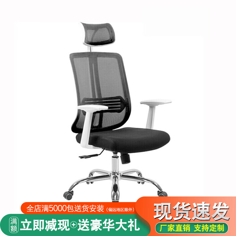 罗奥森办公椅电脑椅老板椅多功能人体工学椅 白框黑网