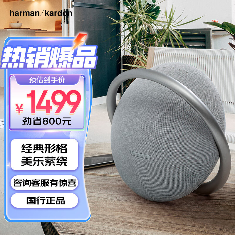 Harman Kardon 哈曼卡顿 ONYX STUDIO7 2.0声道 户外 蓝牙音箱 典雅灰