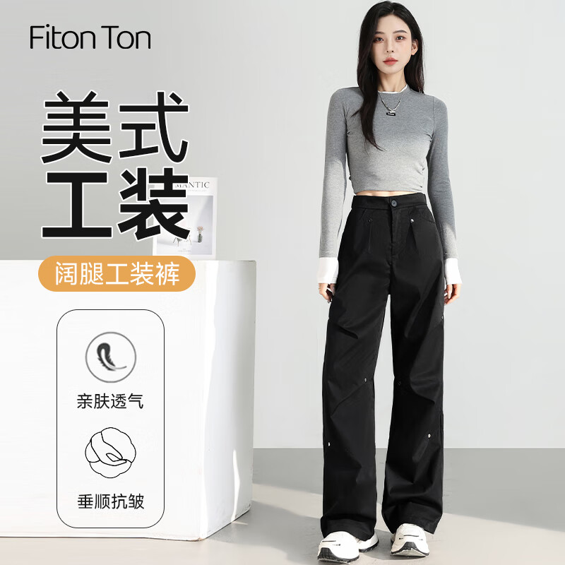 FitonTon美式工装裤女春秋设计感褶皱休闲裤宽松显瘦阔腿裤潮流时尚裤子