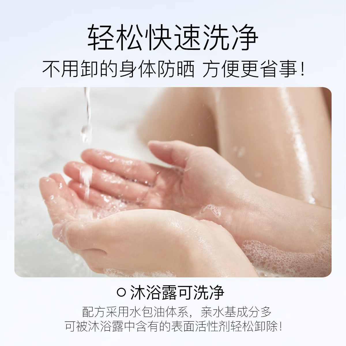 柳丝木(Ositree)水漾轻薄防晒露户外海边露营spf50身体高倍防晒霜正品男女 100g(大容量)