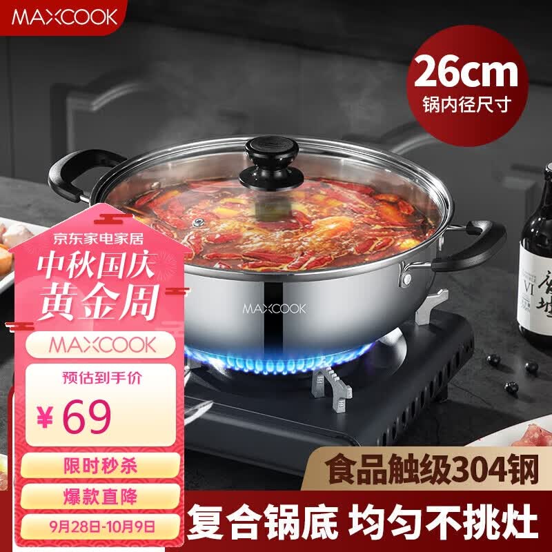 美厨（maxcook）304不锈钢火锅26cm 汤锅电磁炉火锅复底带盖 燃气电磁炉通用MH-26使用感如何?