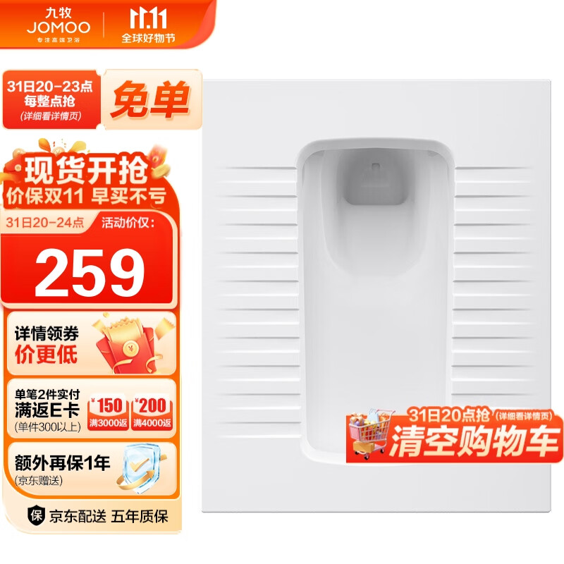 九牧（JOMOO）卫生间蹲便器防臭不挂污易清洁陶瓷前排水带存水弯14129-1/21P-1使用感如何?