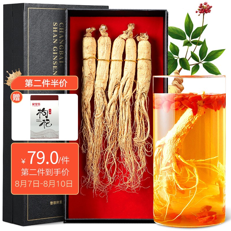 杞里香5支100g人参,带你体验最珍贵的养生圣品