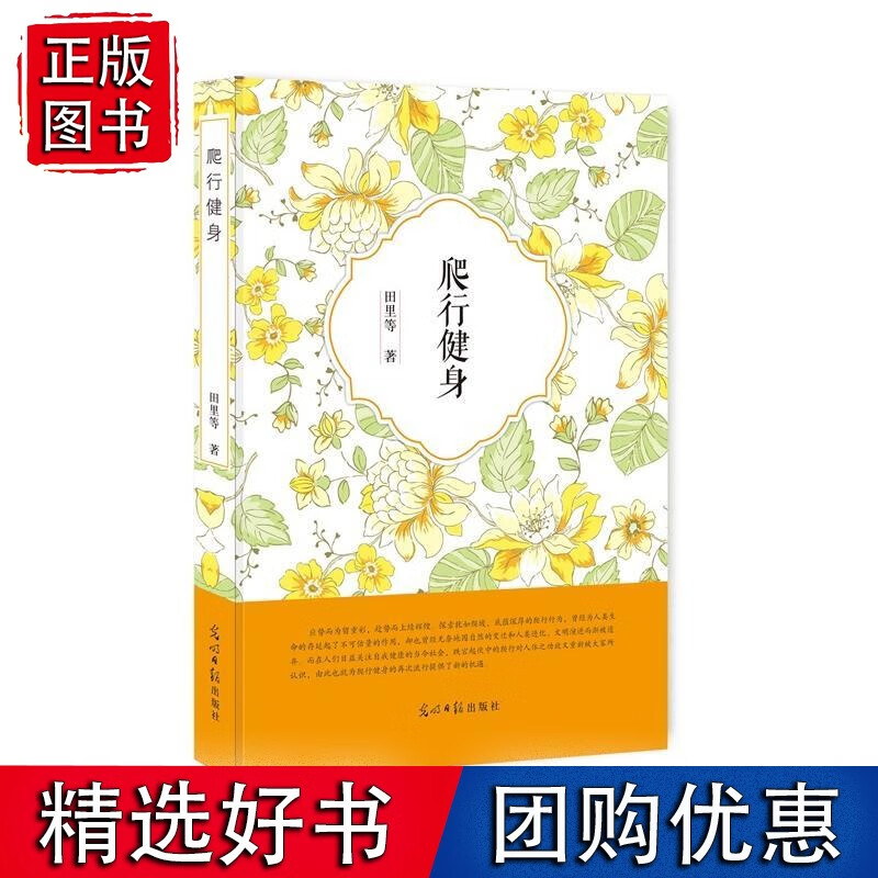爬行健身