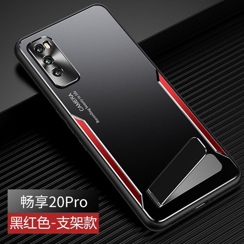 薏和善适用于华为畅享20pro手机壳金属保护套畅享z外壳金属支架折叠男