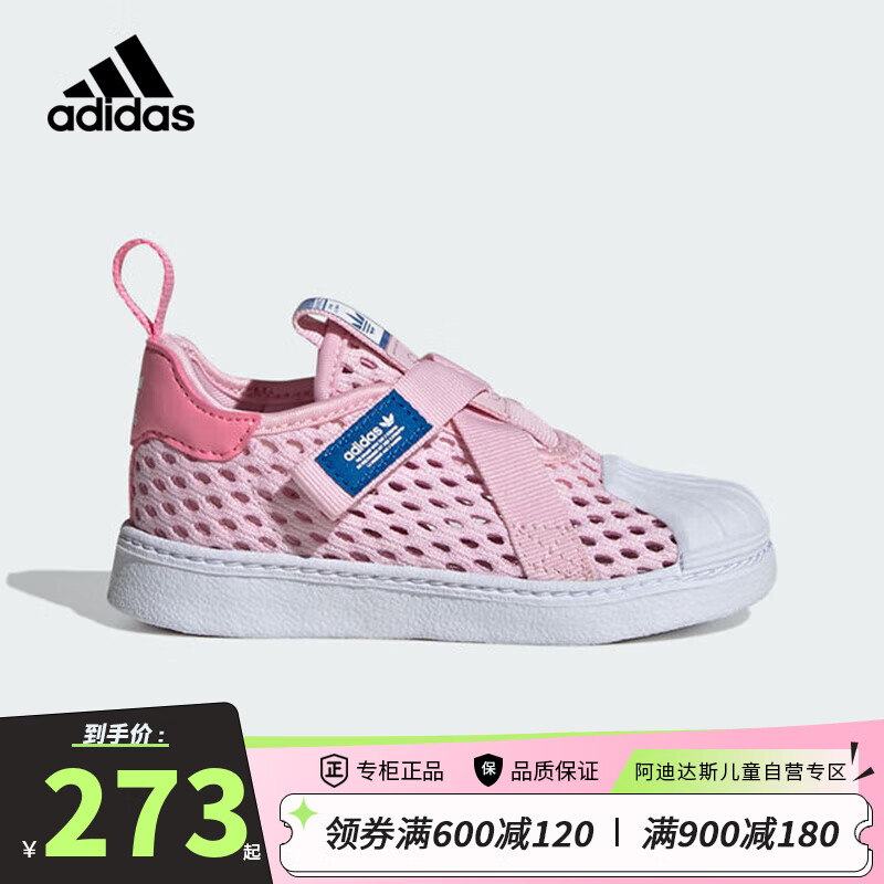 阿迪达斯（adidas）童鞋夏季女童三叶草网眼透气贝壳头宝宝小童运动休闲鞋IE8198婴童