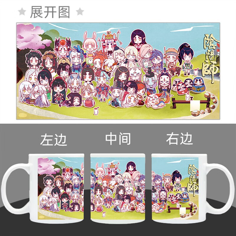 创京懿选阴阳师水杯阴阳师周边变色杯山兔酒吞茨木童子不知火萤草马克