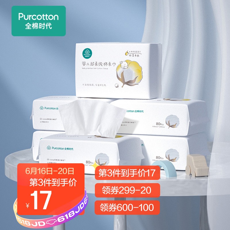 京东母婴玩具 2021-06-16 - 第11张  | 最新购物优惠券