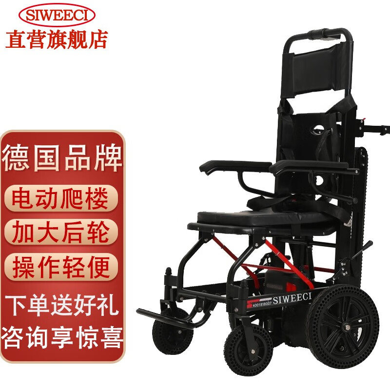 斯维驰爬楼轮椅机电动轮椅价格走势及评测