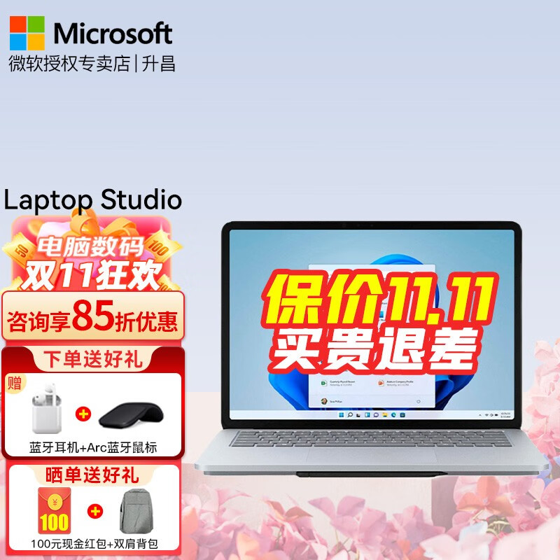 微软（Microsoft） Surface Laptop Studio商务工作站平板笔记本二合一电脑 i7 32G 2T RTX 3050Ti独显 标配+微软ARC鼠标+超薄触控笔+Dock2拓展坞
