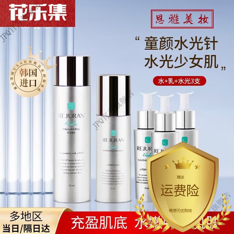 【官方店】直营店丽驻兰丽珠兰黑盒白盒蓝盒丽驻兰精华水光回春霜 水