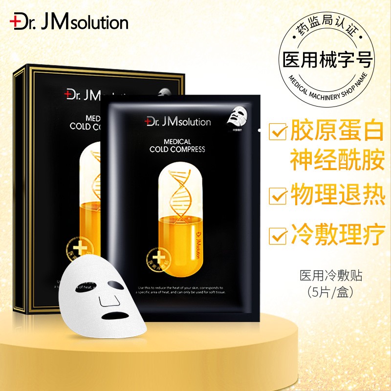 Dr.JMsolution医用敷料-价格走势、购买指南和好评推荐