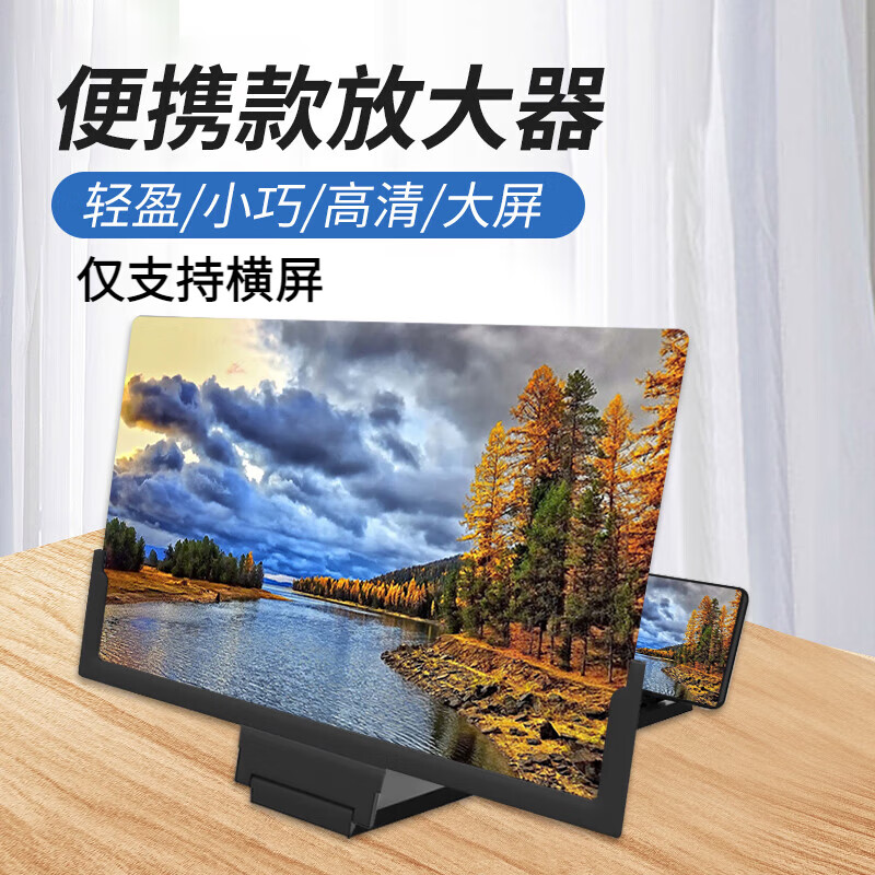 新款手机屏幕放大器防抗蓝光6D清20寸大屏放大镜14寸高清懒人 【中屏】黑色