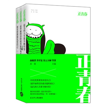 正青春【正版图书】