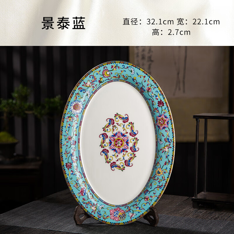 瑾瀚瓷轩家用金边珐琅彩大鱼盘景德镇陶瓷餐具碟子中式宫廷粉彩仿古