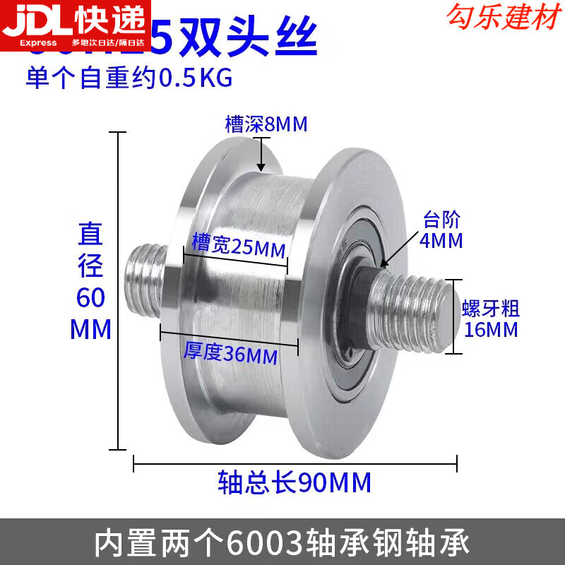 京必诚H型重型工字钢滑轮/双边大铁门槽轮/轻轨方钢轨道轮/槽钢滚动滑轮 60H槽宽25钢 双头丝