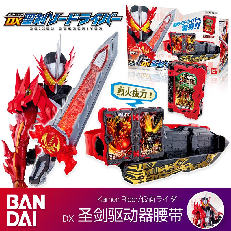 万代(bandai)假面骑士saber圣刃变身器腰带 dx圣剑驱动器豪华版联动