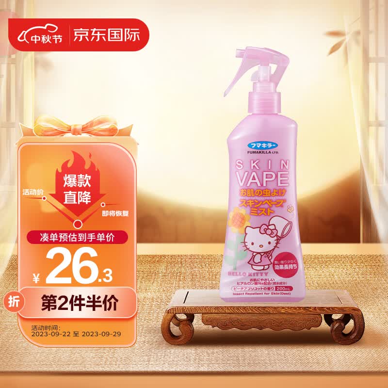 未来VAPE驱蚊液水防蚊虫儿童孕妇可用粉色喷雾200ml 日本进口属于什么档次？