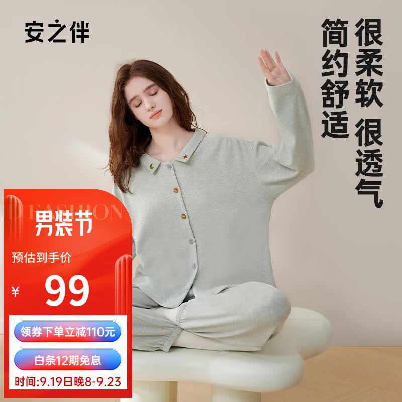 安之伴【23新品】睡衣女春秋亲肤棉甜美刺绣宽松休闲长袖开衫女士家居服 薄荷绿 L使用感如何?