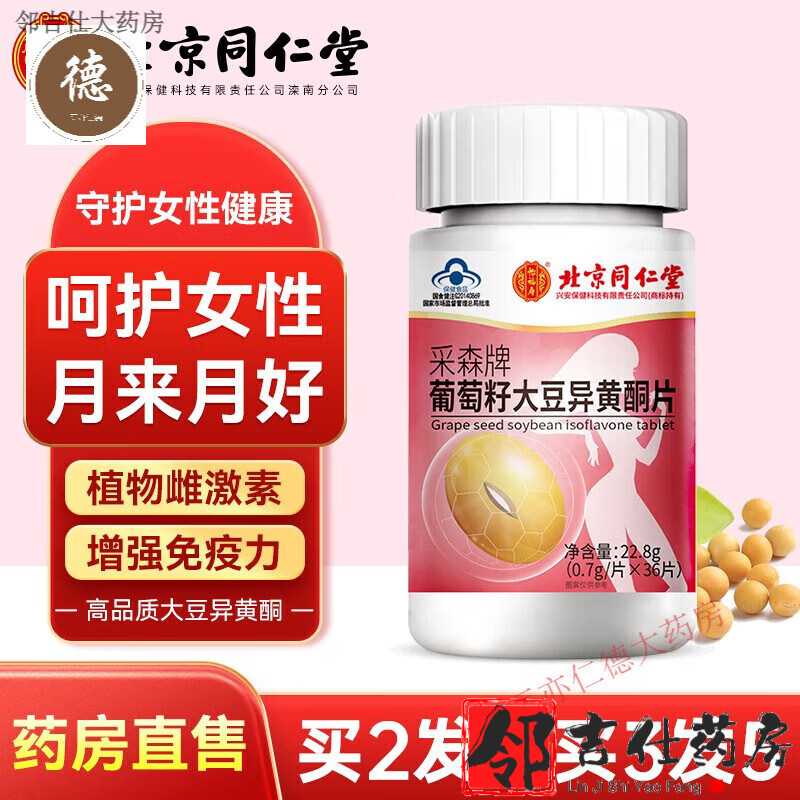 ����ҩ��ֱ�ۡ�����ͬ���ô����ͪƬ���佺�Ҳ���Ů�Ը����ڵ����¾����������ڷ���ʧ������lͪ��Ʒ�� 1ƿ����װ