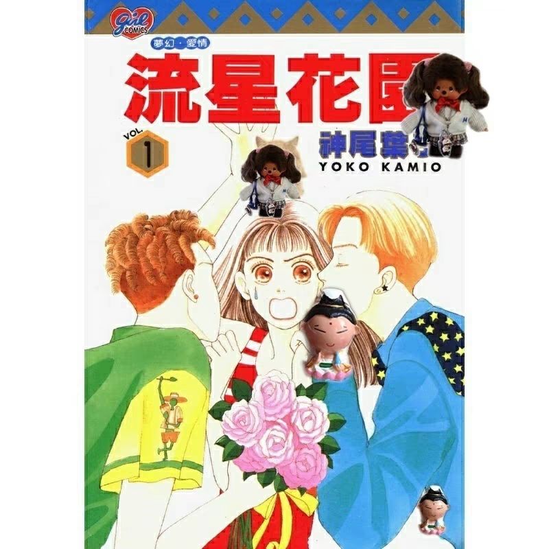 全新现货流星花园/花样男子 1-36卷完/神尾叶子 漫画无删减 24小时