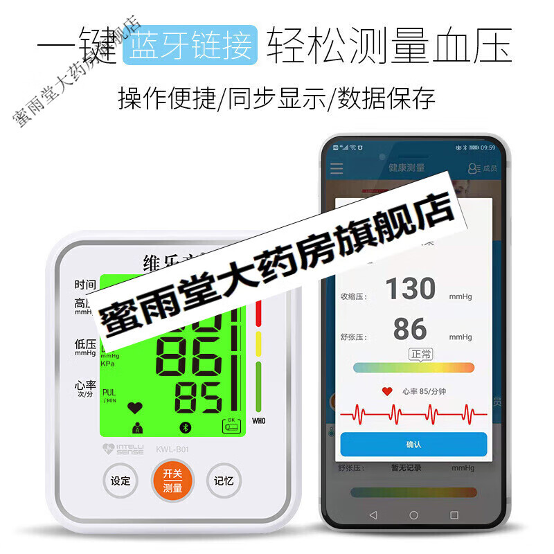 維樂高電子血壓計老人家用級手腕式上臂式血壓計語言播報精度全自動 臂式血壓計-充電-背光-藍(lán)牙