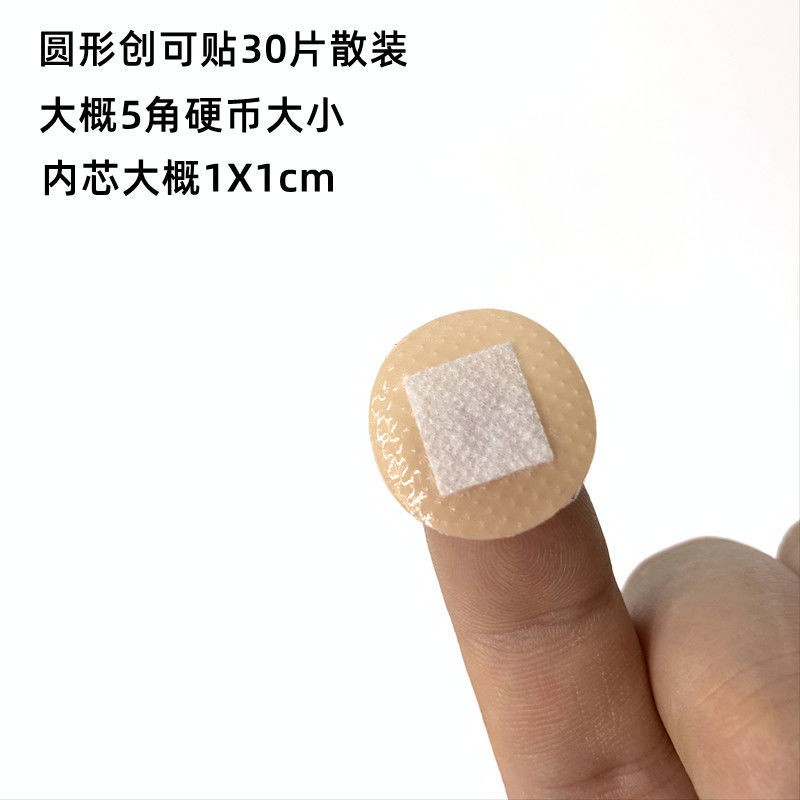 5款共100片肤色防水 关节 指尖 h型 蝴蝶型创可贴 儿童圆形创口贴