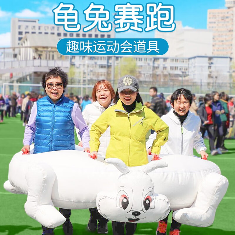 趣味运动会游戏(趣味运动会游戏项目单人)