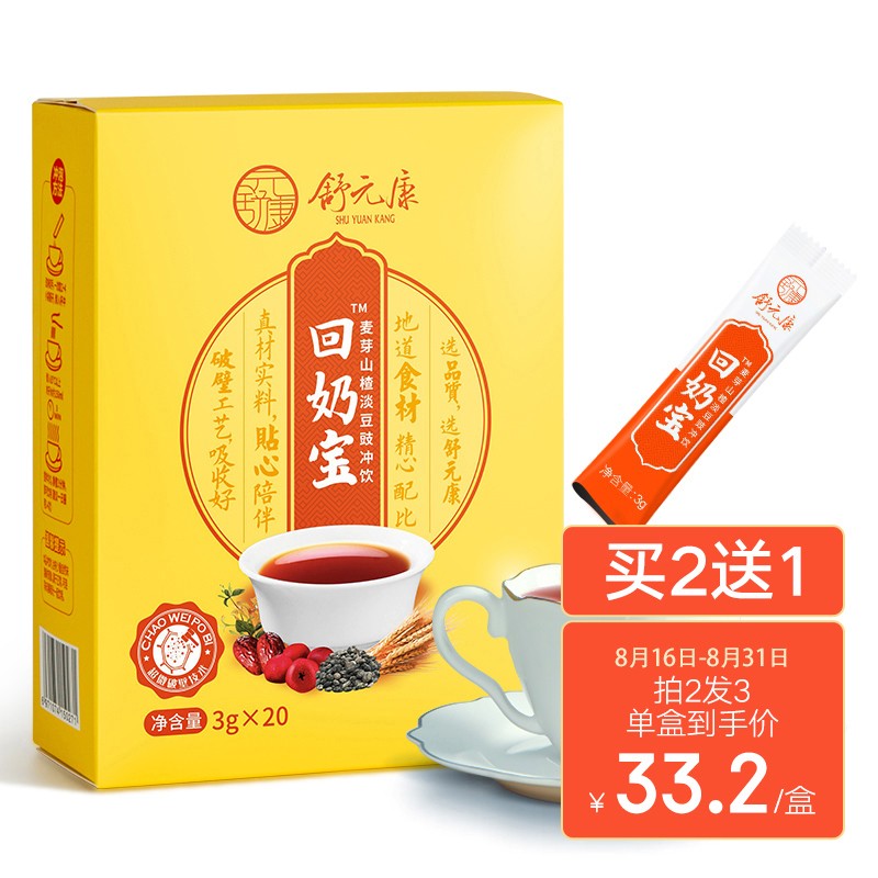 从价格到品质,独享养生茶饮的潜力!