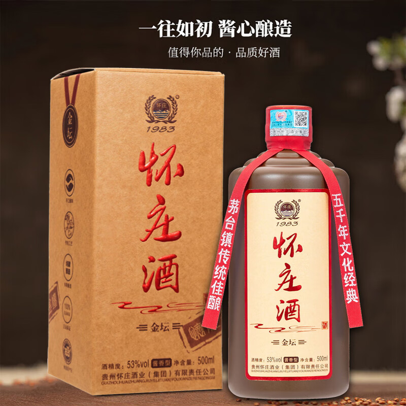 怀庄1983 金坛酒 贵州53度酱香型白酒整箱大曲坤沙纯粮食送礼收藏口粮酒 53度 500mL 6瓶 礼盒装