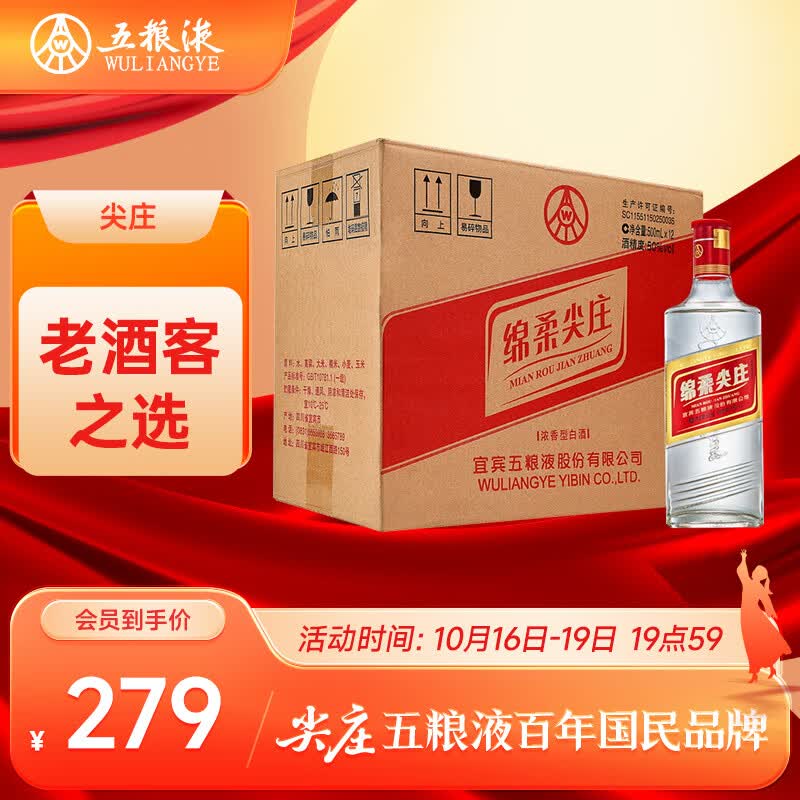 五粮液 绵柔尖庄 光瓶131 浓香型白酒 50度 500ml*12瓶 整箱装 怎么样,好用不?