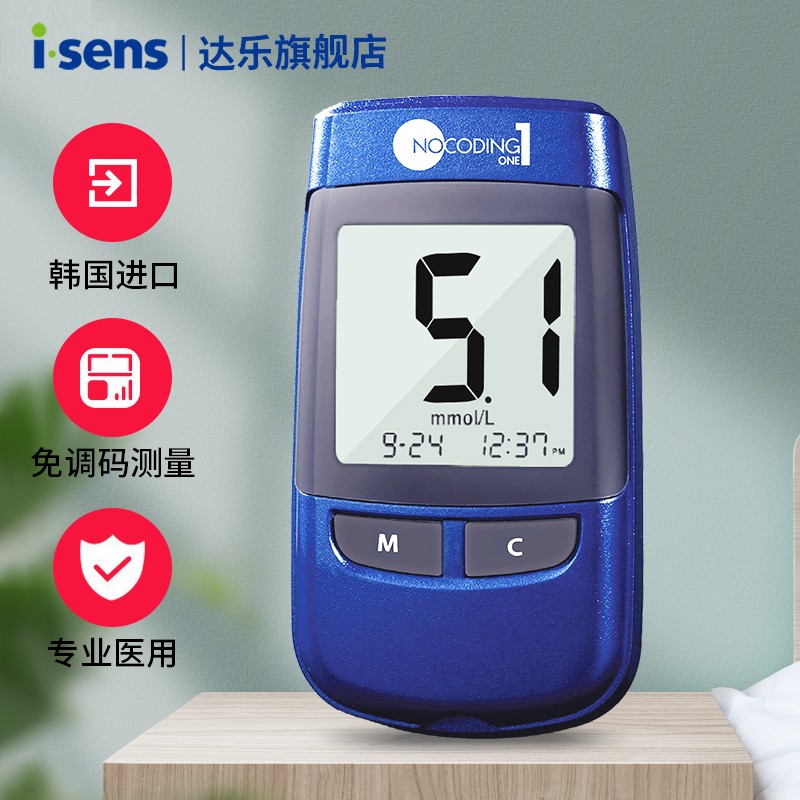 i-sens爱森斯血糖仪机器家庭级血糖测试仪韩国进口医用糖尿病监测器 1