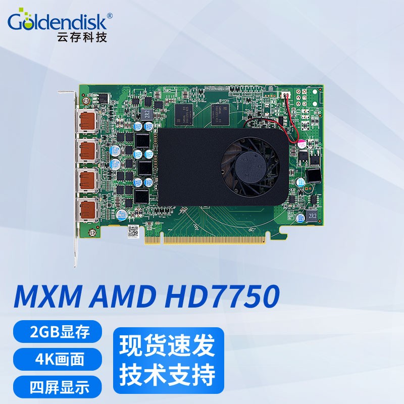 goldendisk amd hd 7750 pcie显卡2gb显存支持4k四屏显示低功耗刀卡