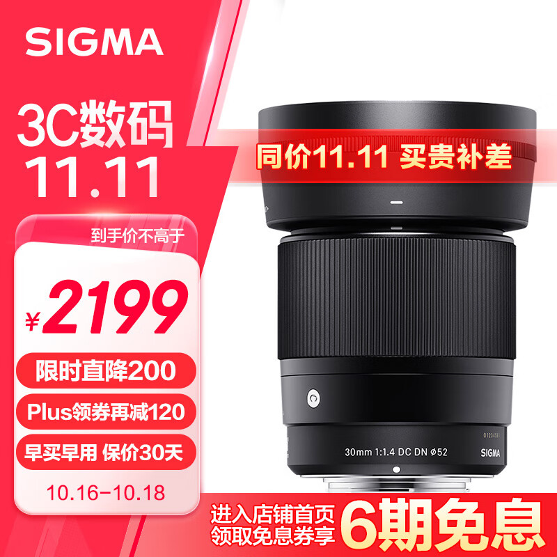 SIGMA30mm F1.4 DC DN Contemporary 뻭 Ȧͷ ΢Eڣʵ2079Ԫ